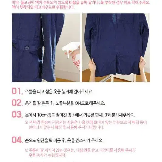 편하게 뿌리는 다리미 300ml 옷 주름 제거 스프레이 일본직수입정품