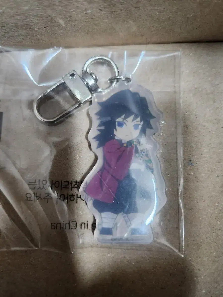 Demon's Blade Collection Keyring