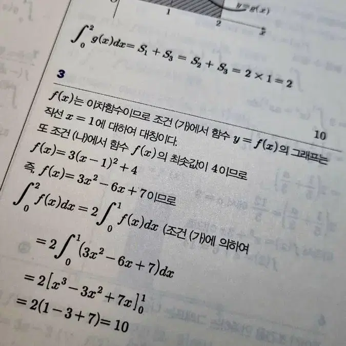 시대인재 김성호T 수학 킬라위크 5,6,7권