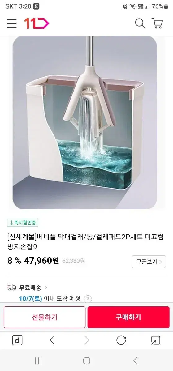 베네플 막대걸레