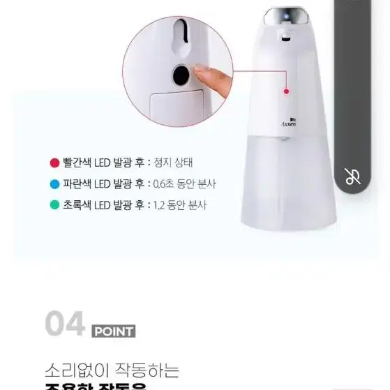 액센 SK116 자동 손거품기