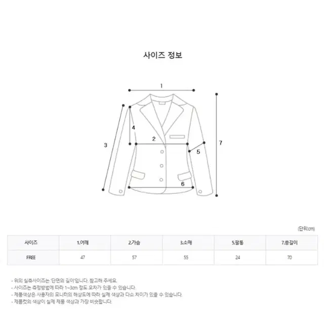 라이트블루 데임 벨트 자켓