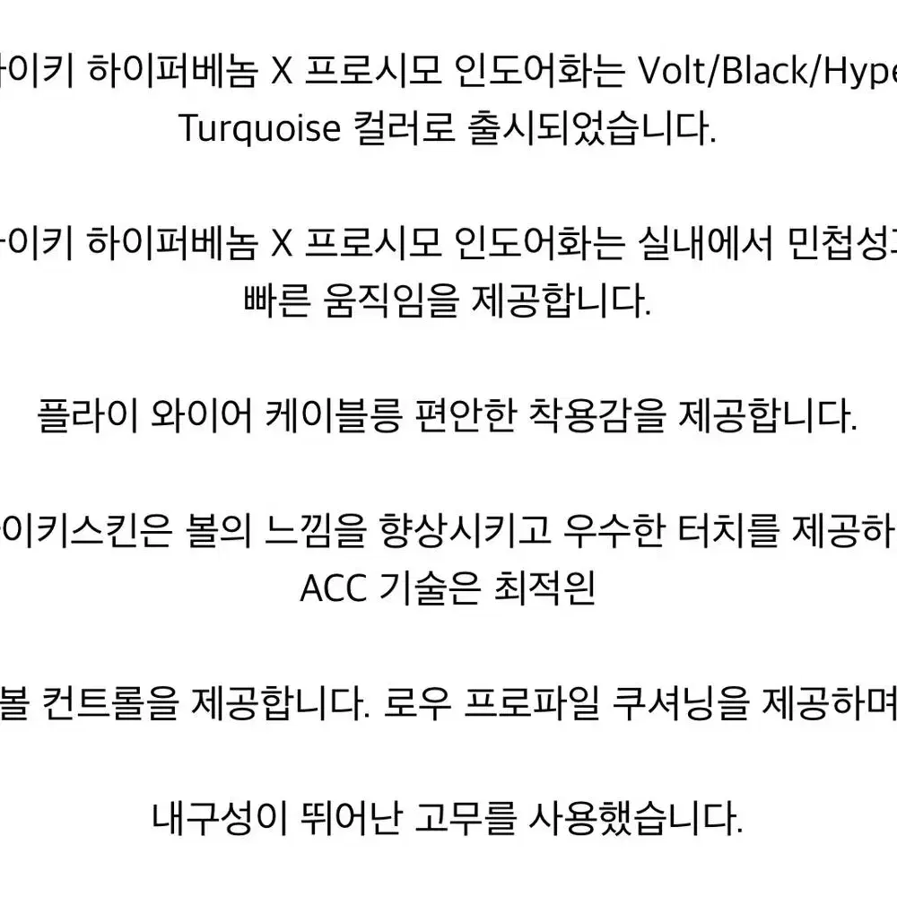 희귀매물)) 나이키 하이퍼베놈 프록시모 ic 풋살화 인도어화 실내풋살