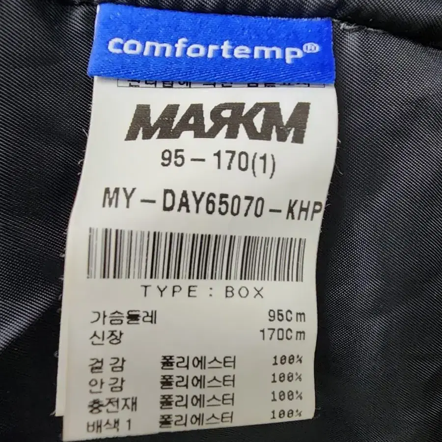 마크엠 MARKM 카모플라쥬 밀리터리 롱패딩 (95) XB81