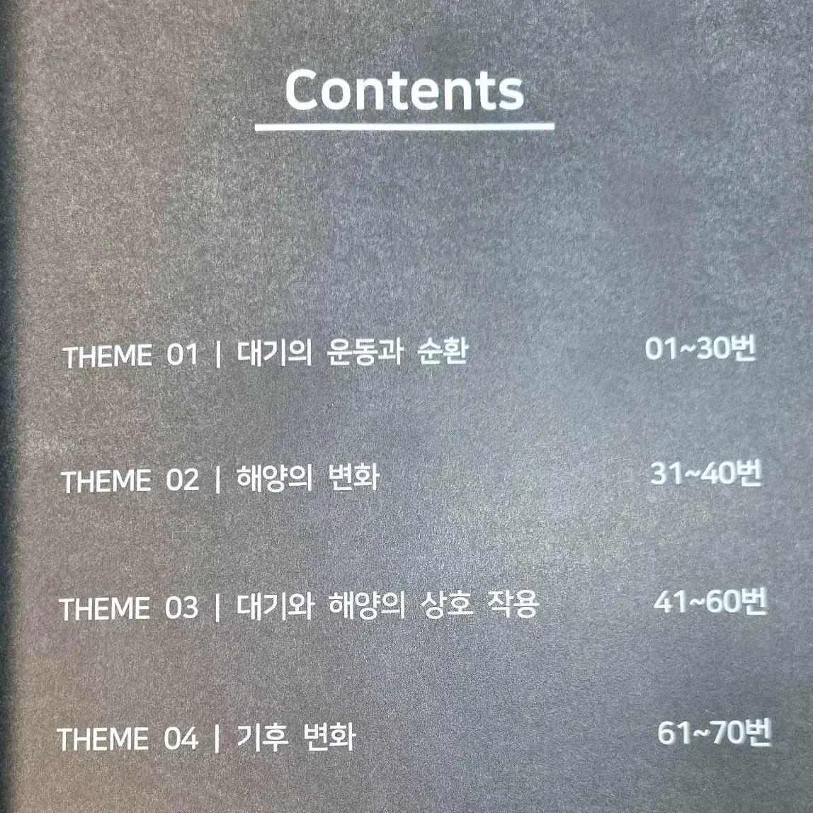 시대인재 리바이벌 지1 (1,2,3권)