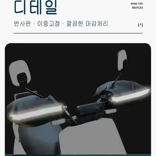 오토바이 가죽 방한 핸드워머 PU소재 보온 글로브 토시 장갑 방한커버