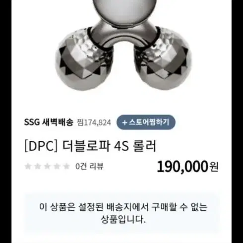 DPC 바디롤러 마사지기 더블로파4S