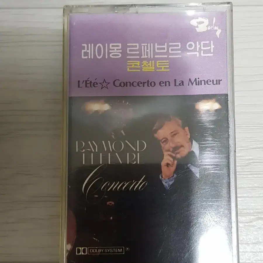 경음악 Raymond Lefevre 카세트테이프 카세트테잎 연주음악 성음