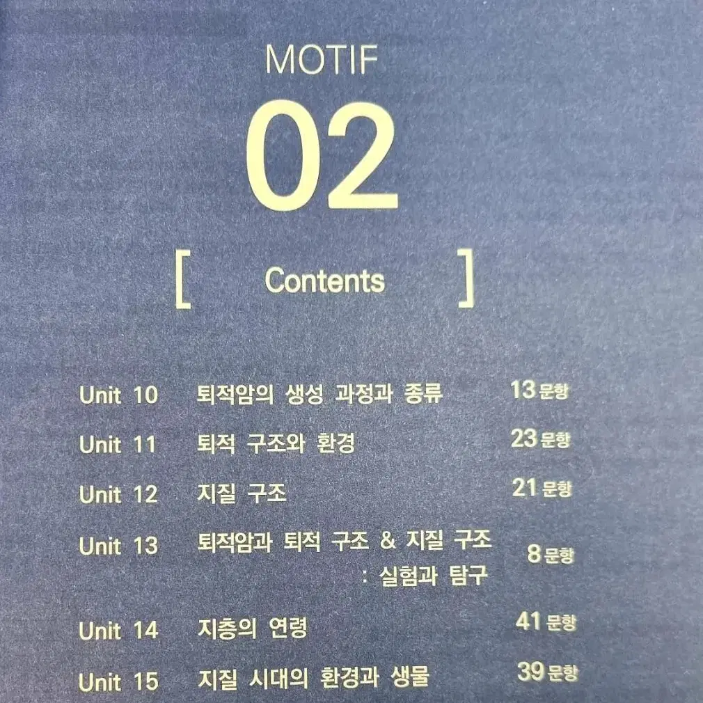 시대인재 지1 모티프 (1,2권)