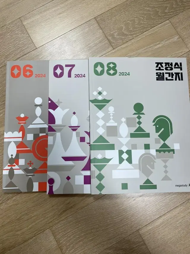 2024 조정식월간지 6,7,8호