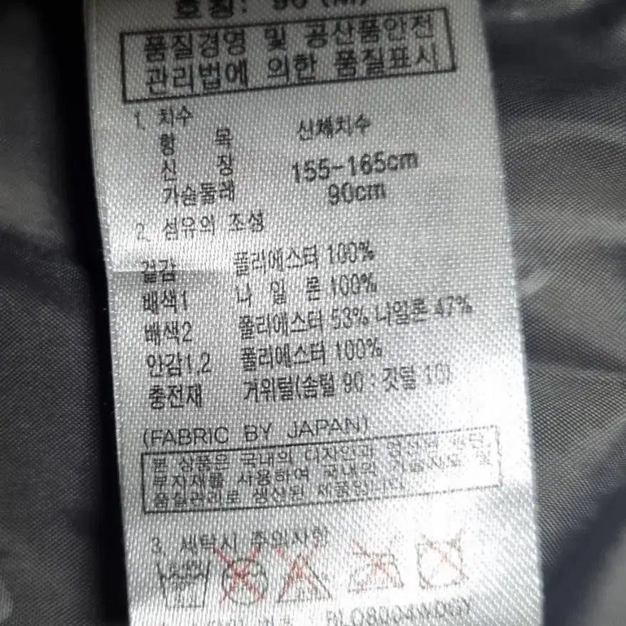 비티알 구스다운패딩점퍼(호칭90(M)