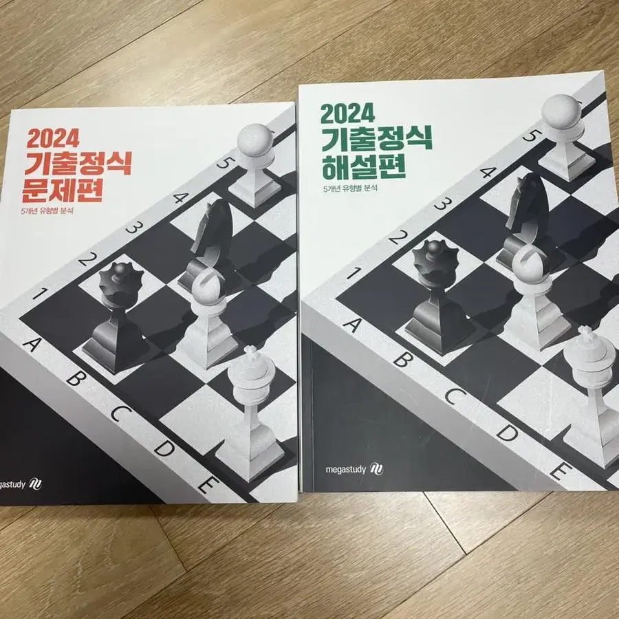 2024 조정식 기출정식