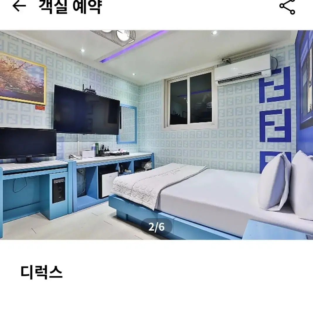 동대구역 모텔 숙박권