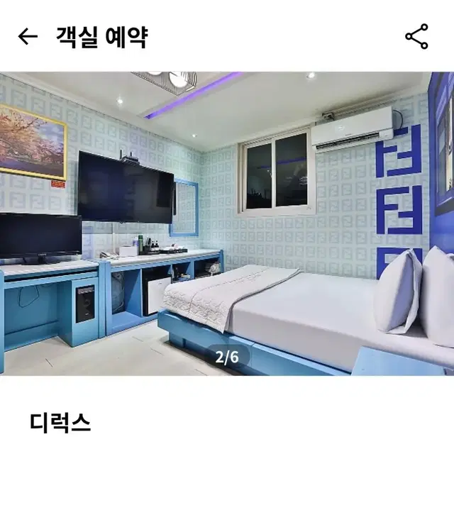 동대구역 모텔 숙박권