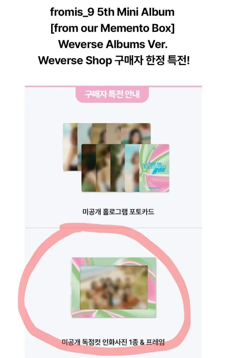 Fromis 9 SDIWE STW pre-order benefit Prints & Frames