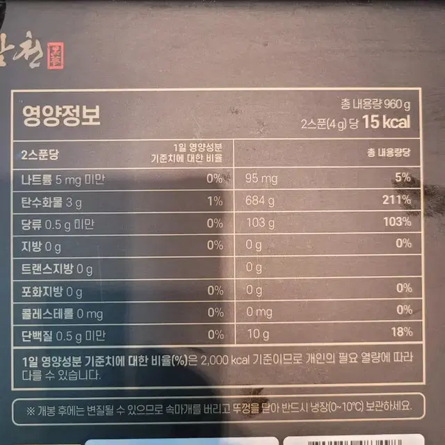 경록고 흑삼천 240g x 4병