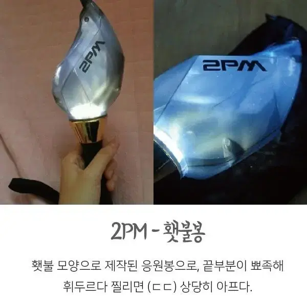 구함)2pm 응원봉 횃불봉 정상작동