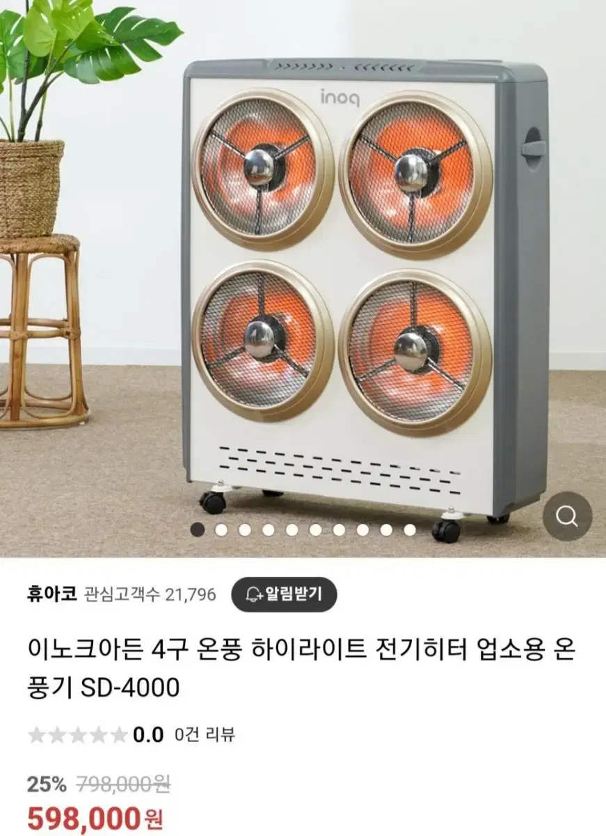 국내산)업소용 4구 하이라이트최저598000판매499000 무배