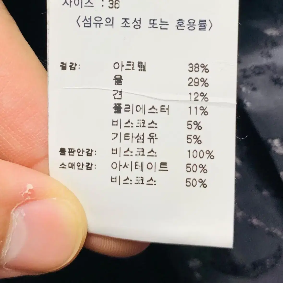 쟈딕앤볼테르 헤링본 블레이저