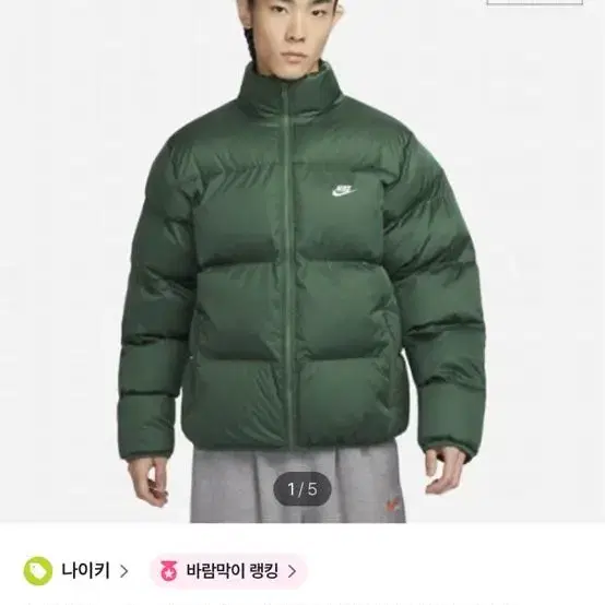 나이키 패딩 xl (1회시착)