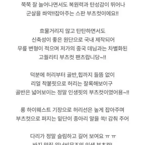 워너비뮤즈 부츠컷 데님 (새상품)