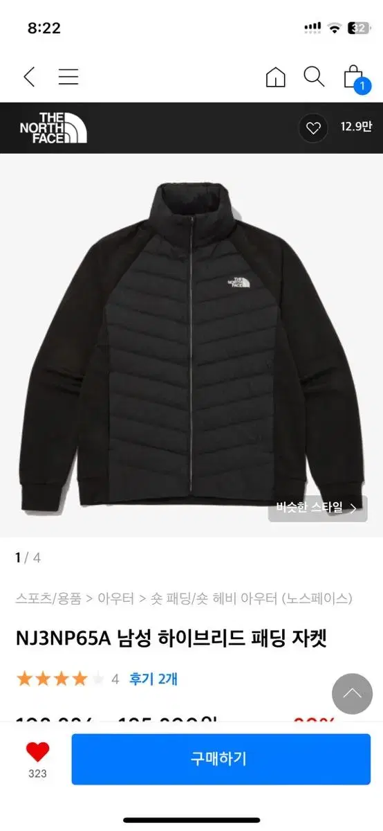 The North Face Lightweight Padding