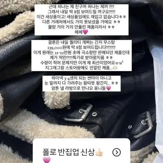 유이브 하이넥 무스탕 입질연