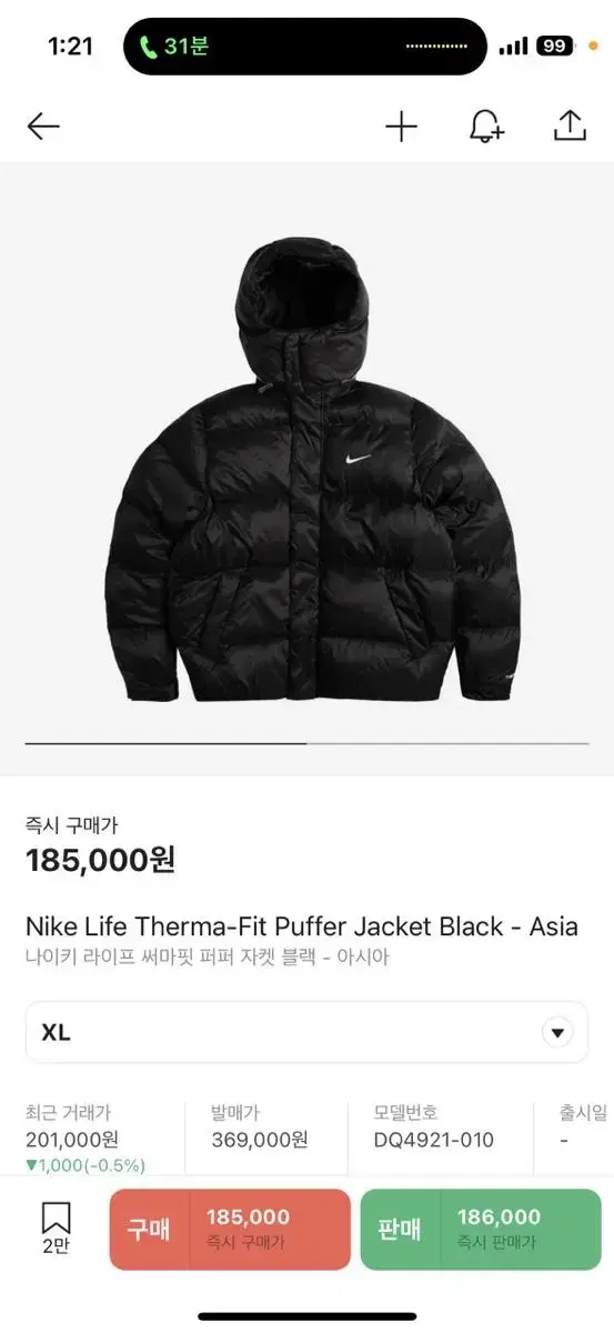 Nike Thermafit Puffer