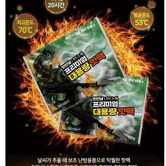 군용핫팩 150g 20개