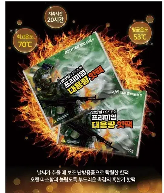 군용핫팩 150g 20개