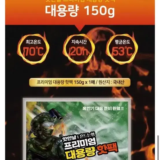 군용핫팩 150g 20개