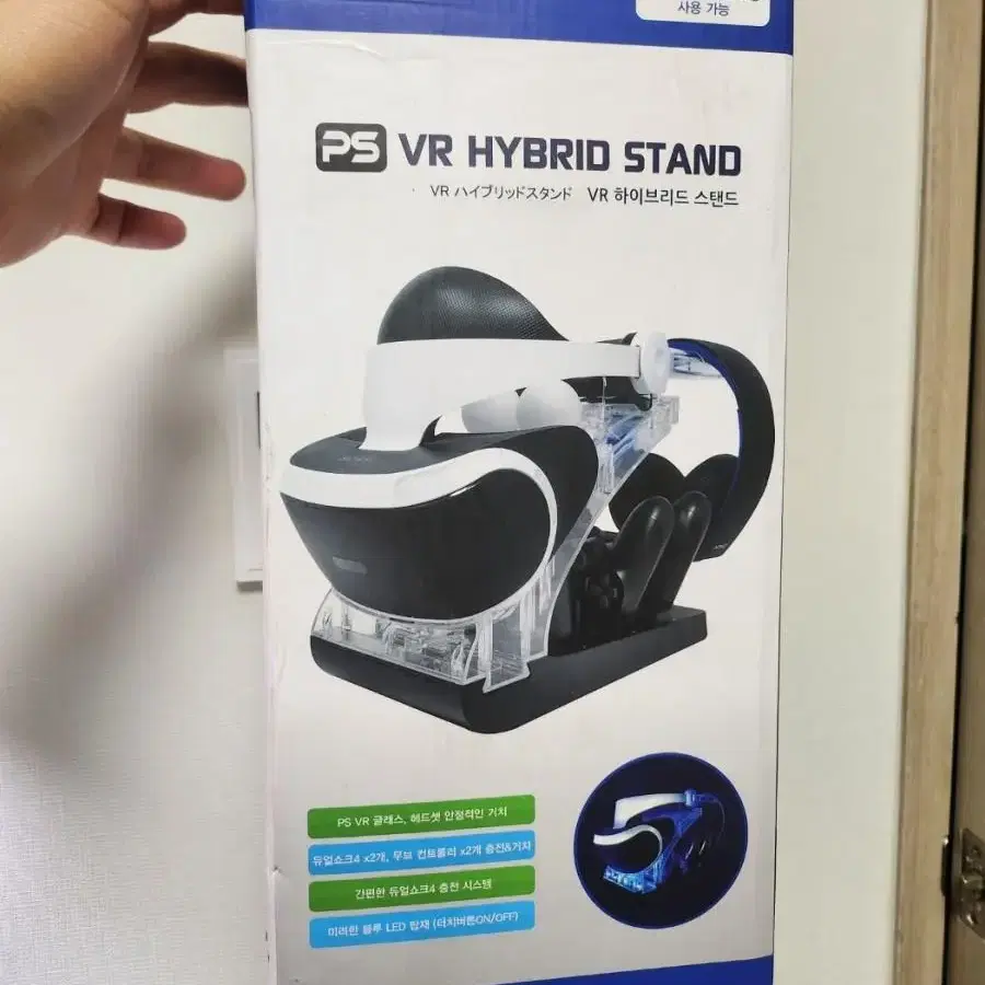 PS4 VR 하이브리드 스탠드