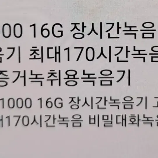 사파.SL1000.16기.보이스레코더.새상품