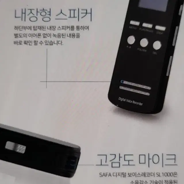 사파.SL1000.16기.보이스레코더.새상품