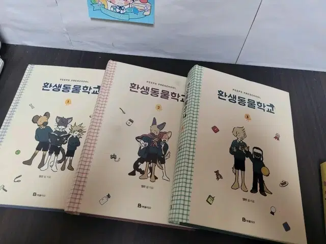 환생 동물학교 전권(1,2,3권)+고양이 낸시