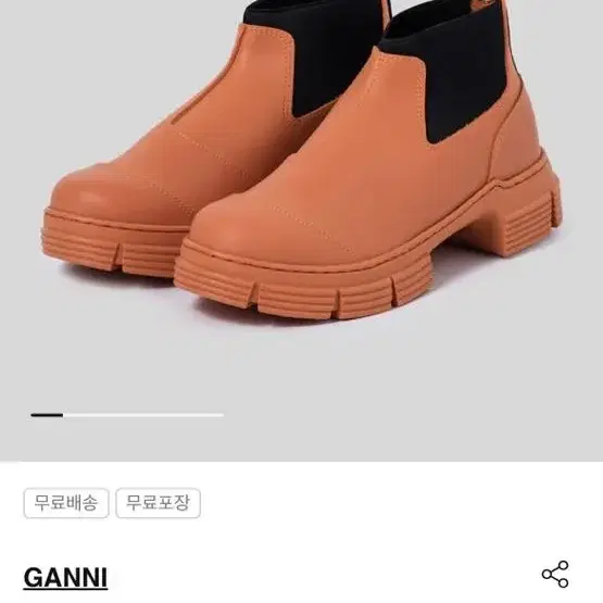 가니 ganni 루버 크롭 부츠 230