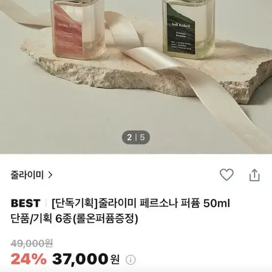 줄라이미 패르소나 퍼퓸 50ml