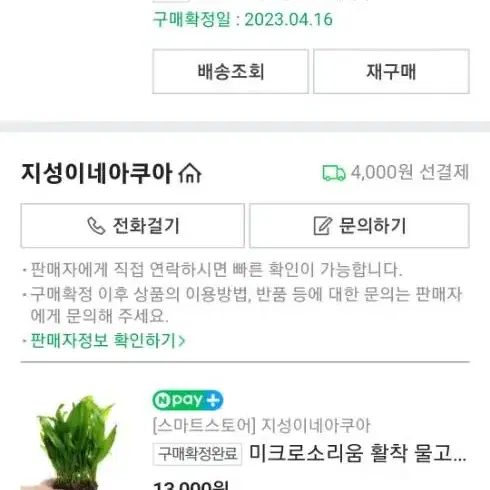 민성할배 저면여과기