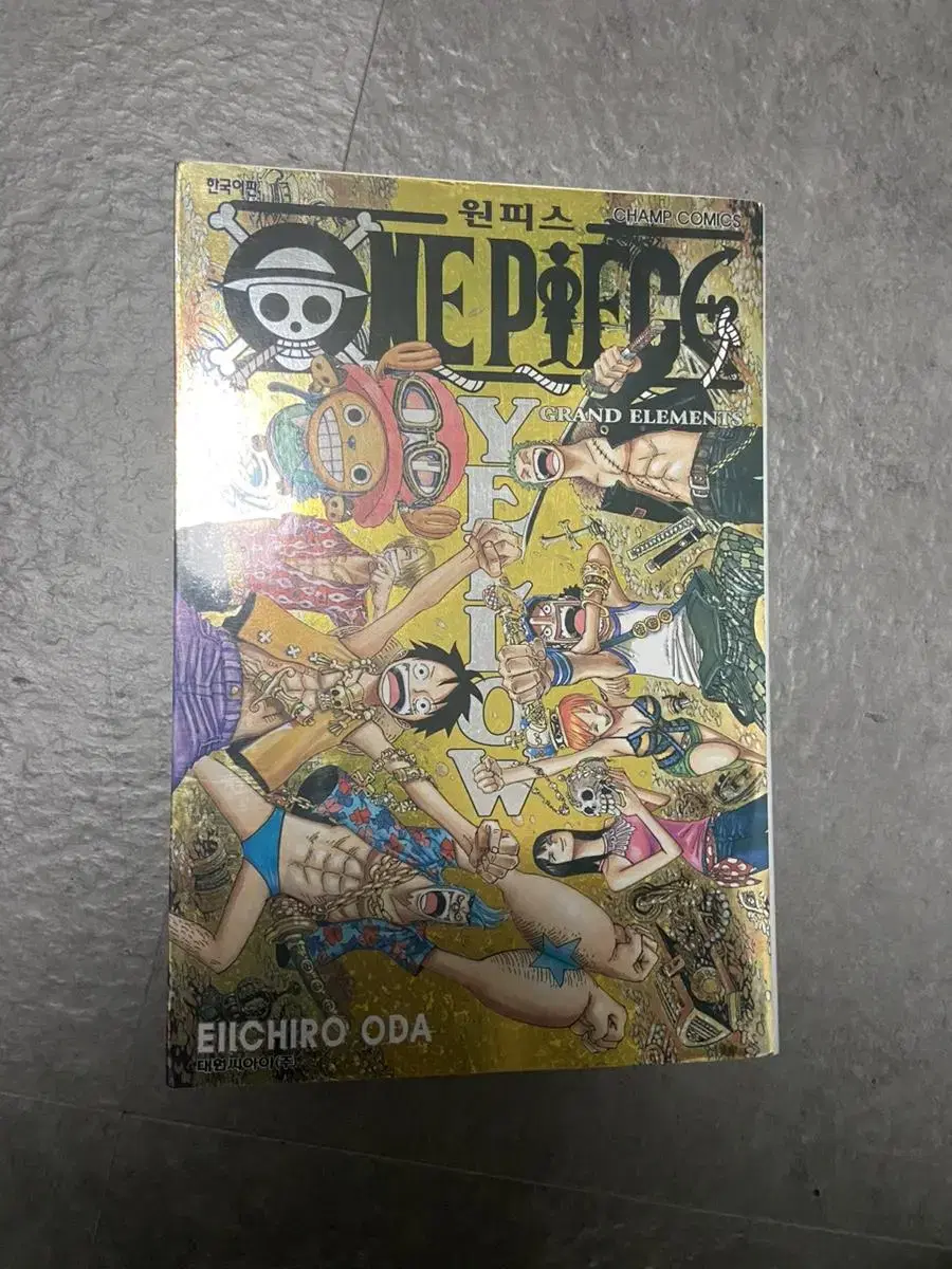 ONEPIECE YEL (Guidebook) sells