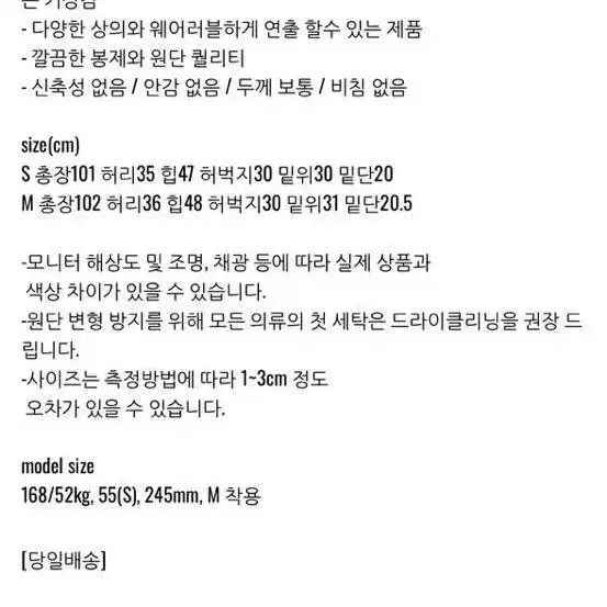 마돌 madol 아이보리 면바지 M사이즈