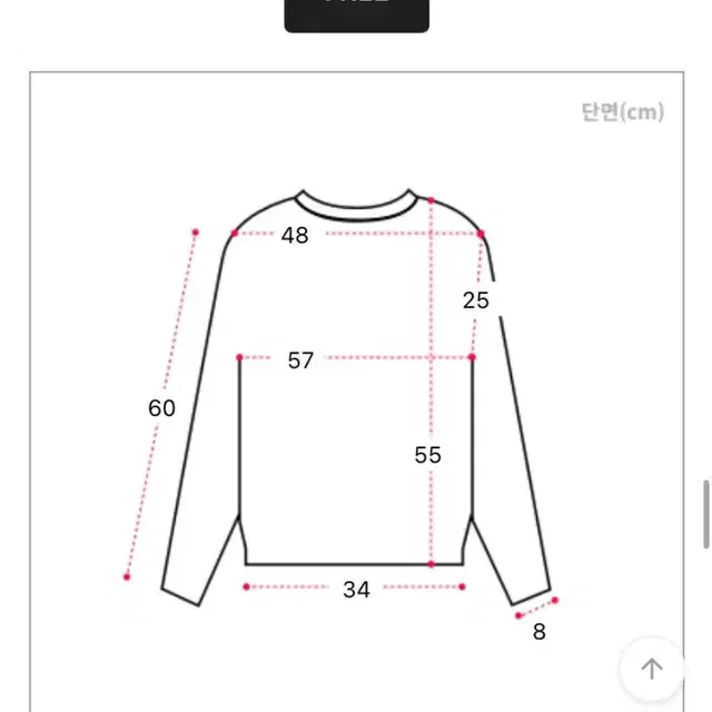 찐새옷ㅣ에이블리 니트 스웨터 검정