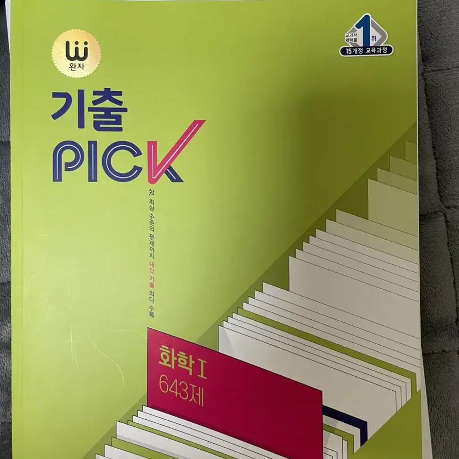 고등학교 내신문제집 떠먹는 국어 독서,개념있는 국어문법등