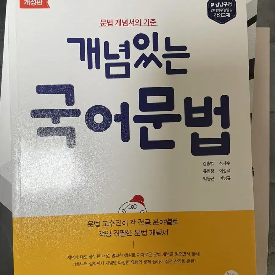 고등학교 내신문제집 떠먹는 국어 독서,개념있는 국어문법등