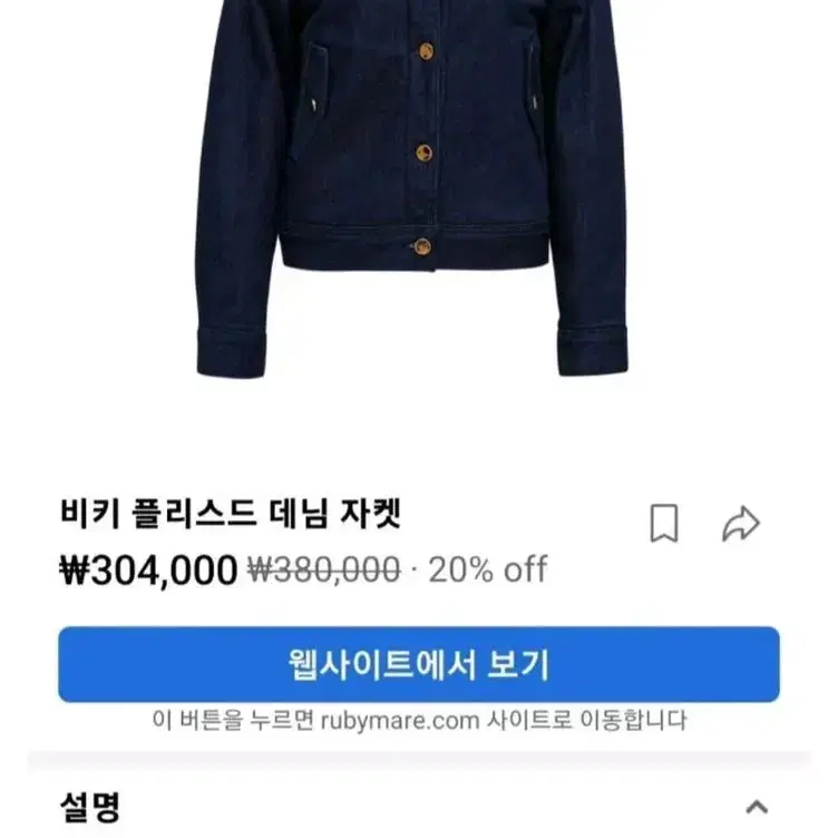 루비 양털안감 데님자켓 겨울청자켓