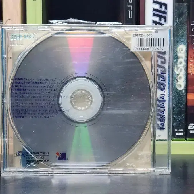 태사자 3집 CD