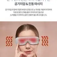 온열 무선 눈마사지기 nao-h6000eye