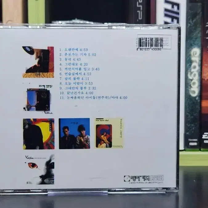 김현철 BEST CD