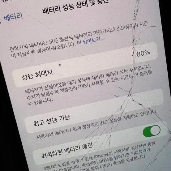 아이폰 xs max