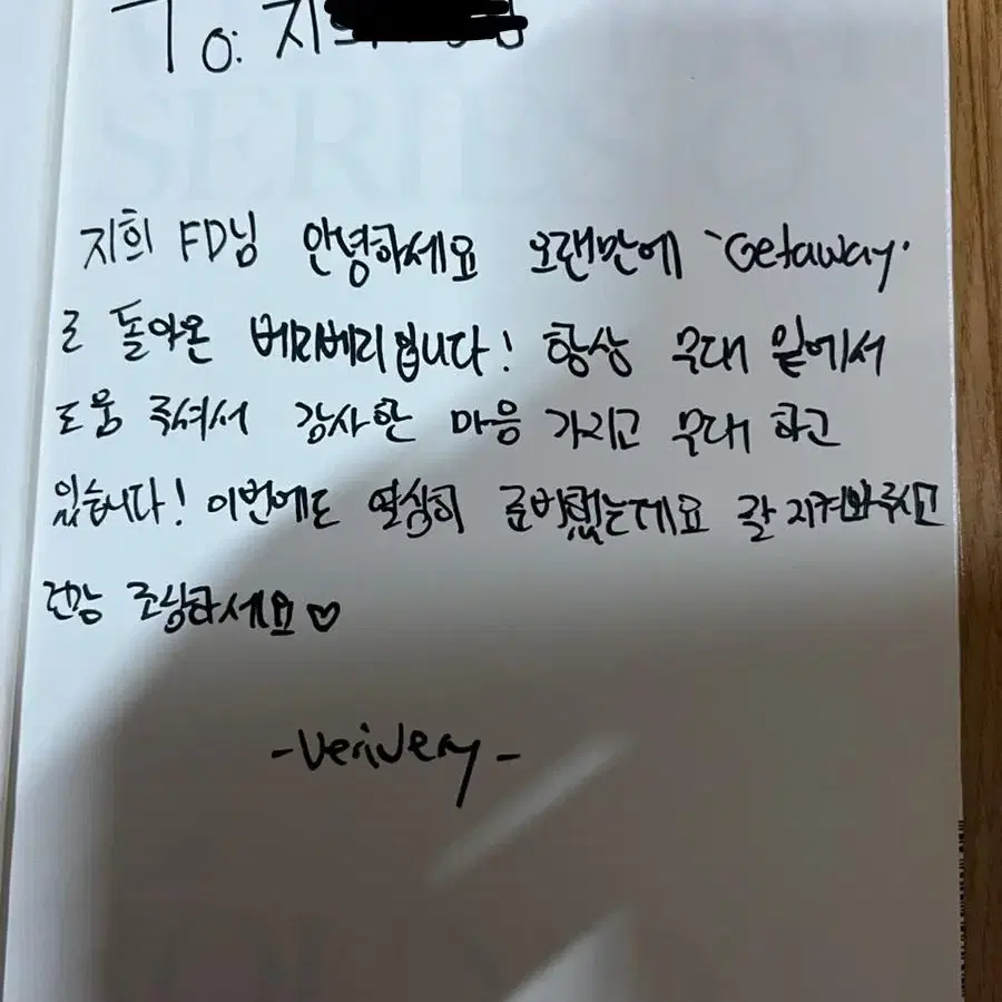 베리베리 VERIVERY 친필 싸인 앨범