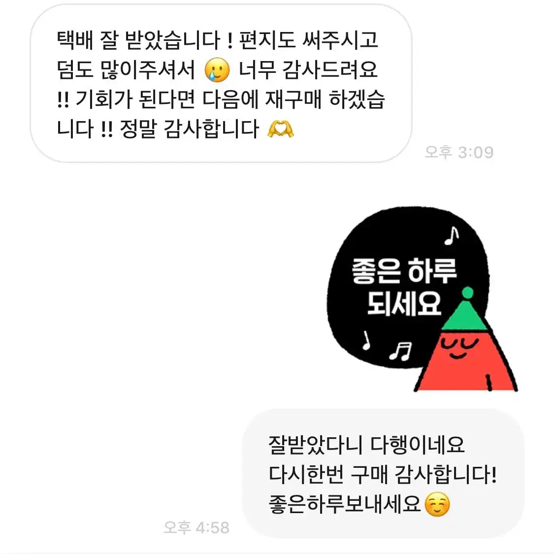 후기 모음